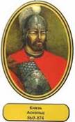 http://www.rusif.ru/vremya-istorii/gm-Russia/rus-praviteli/Images-portret/Askold-124x200.jpg