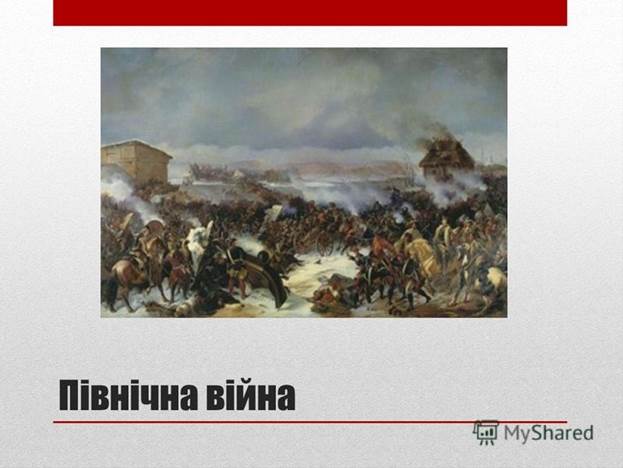 http://images.myshared.ru/49/1339164/slide_3.jpg